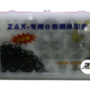 โอริงกล่องขาวZX-ทวีสินแทรคเตอร์จำหน่ายอะไหล่แบคโฮ